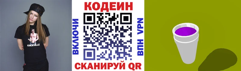 Кодеиновый сироп Lean Purple Drank Дорогобуж