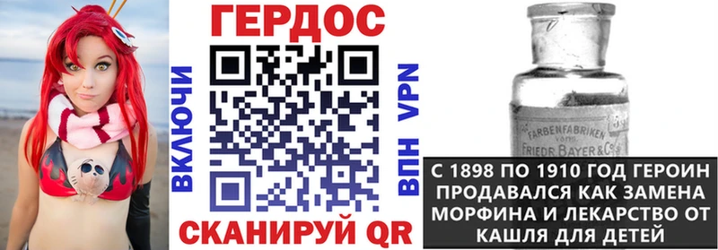 Героин Heroin  купить   Дорогобуж 