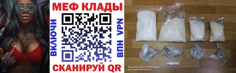 Мефедрон mephedrone  Дорогобуж 